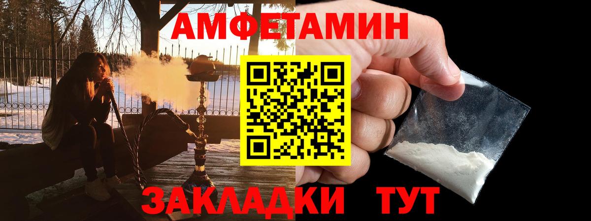 Амфетамин Premium Лабинск