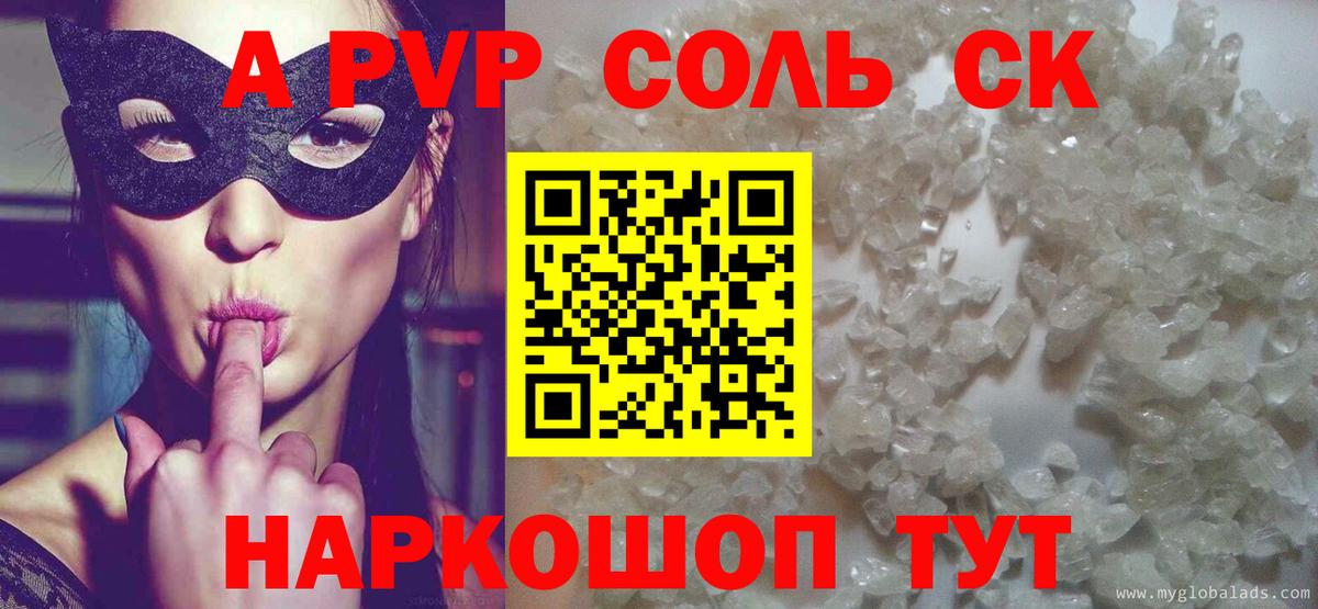 Лабинск  А ПВП Crystall  Alpha-PVP  Вход с VPN  купить наркоту  A-PVP кристаллы 