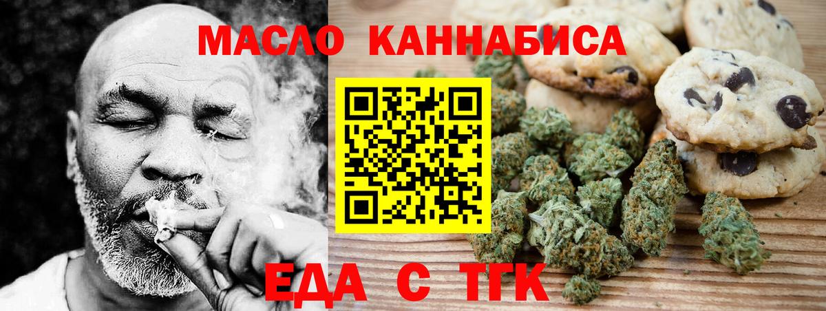 Cannafood марихуана  Вход с VPN  Лабинск 