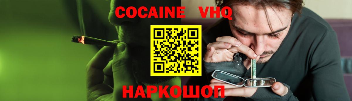 Cocaine Боливия  COCAIN 99%  Вход с VPN  Лабинск 