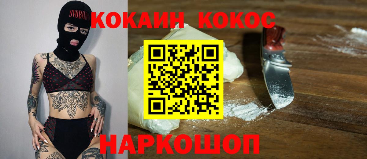COCAIN Columbia Лабинск
