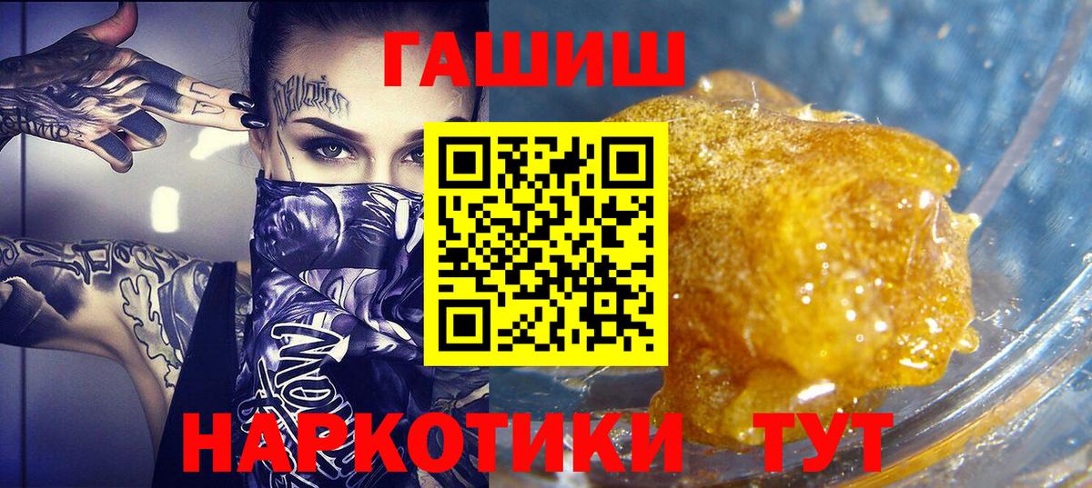 Лабинск  ГАШИШ ice o lator  ГАШИШ ice o lator  Вход с VPN 