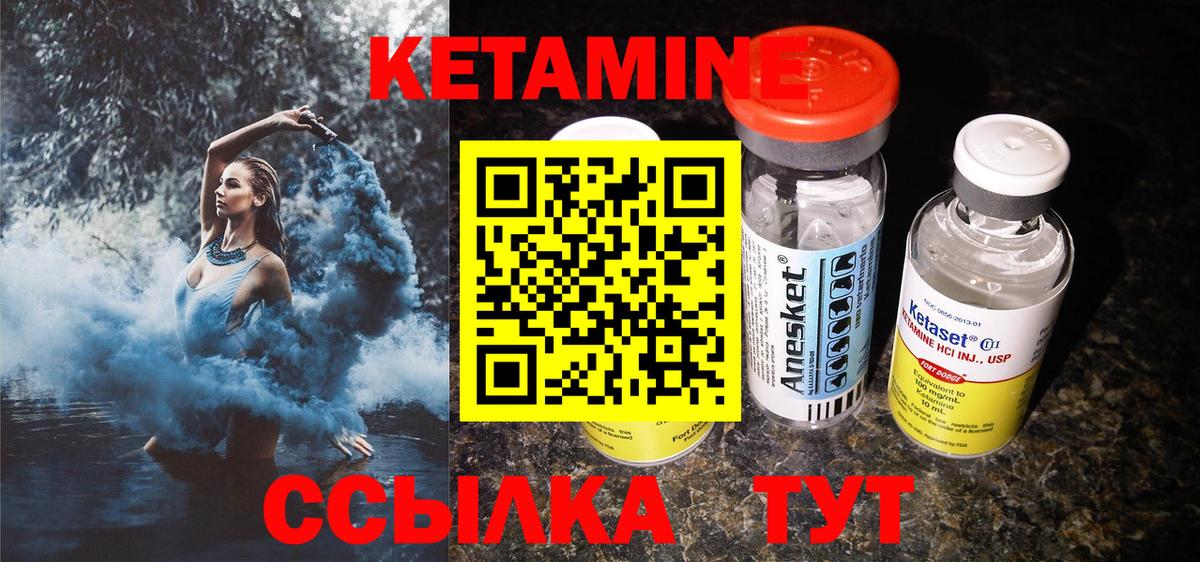 Кетамин ketamine  Вход с VPN  Кетамин VHQ  Лабинск 