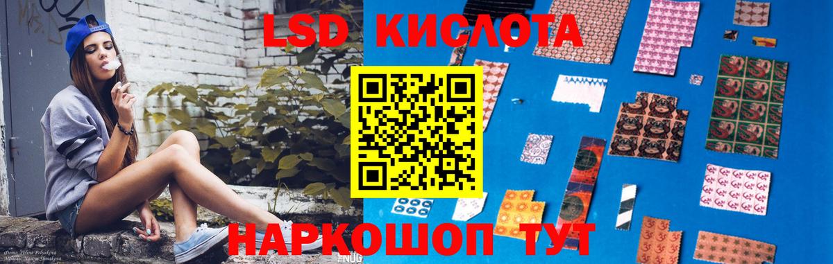 Лсд 25 экстази кислота Лабинск