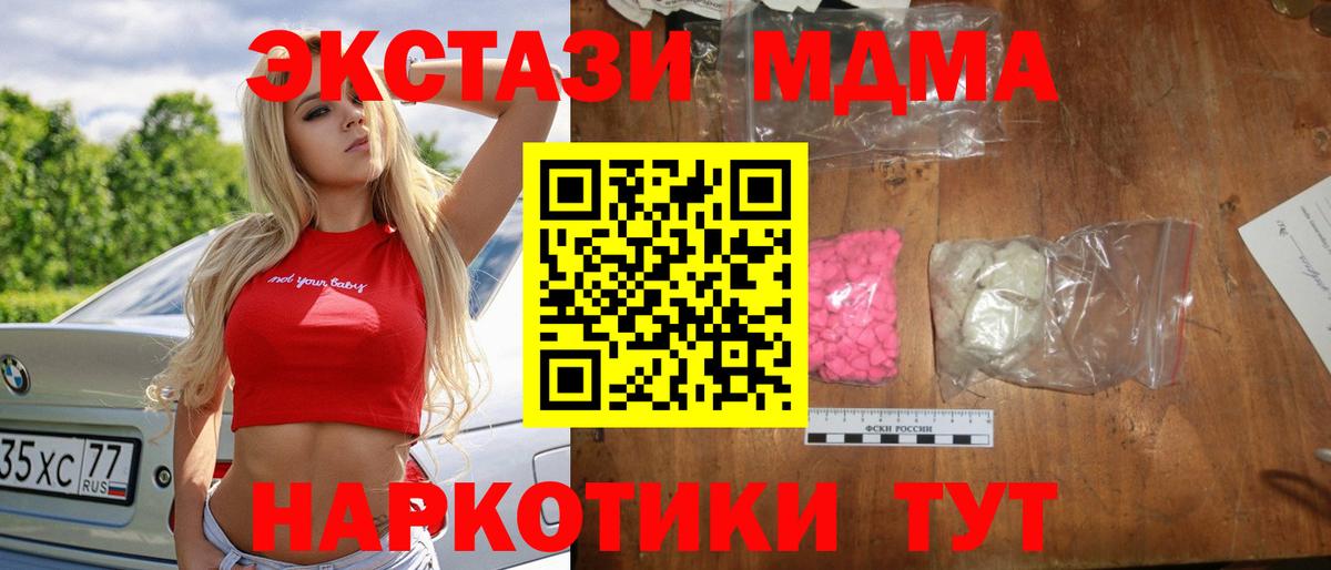 MDMA  МДМА кристаллы  Вход с VPN  MDMA кристаллы  Лабинск 