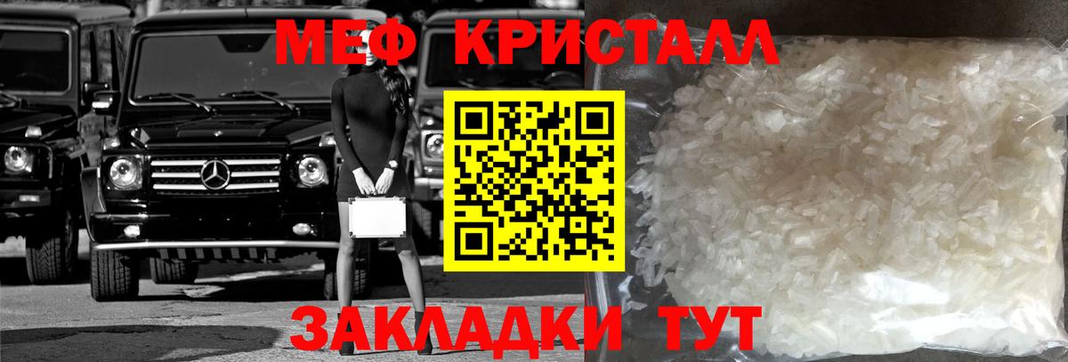 МЯУ-МЯУ  Меф мяу мяу  Лабинск  Вход с VPN  Мефедрон  МЯУ-МЯУ 4 MMC 