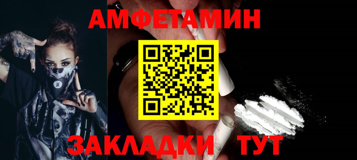Лабинск  МЕТАМФЕТАМИН Methamphetamine  Вход с VPN 