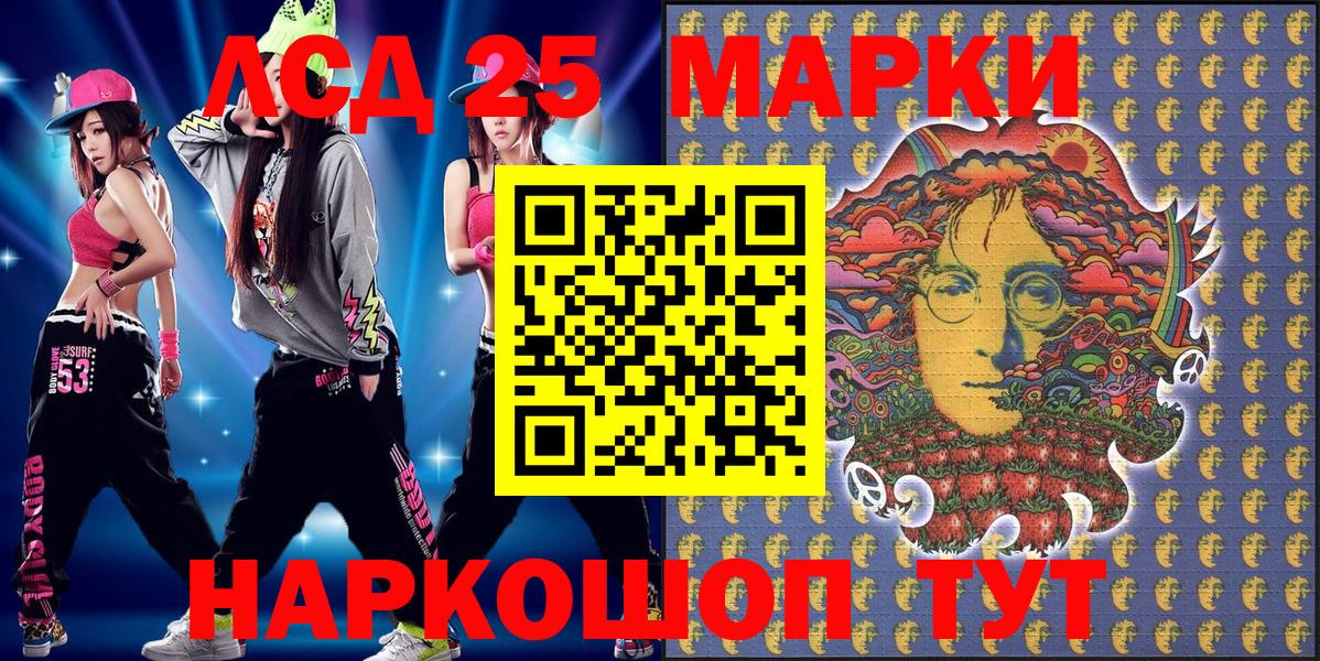 Марки 25I-NBOMe 1,8мг Лабинск